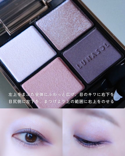 アイカラーレーション/LUNASOL/アイシャドウパレットを使ったクチコミ(3枚目)