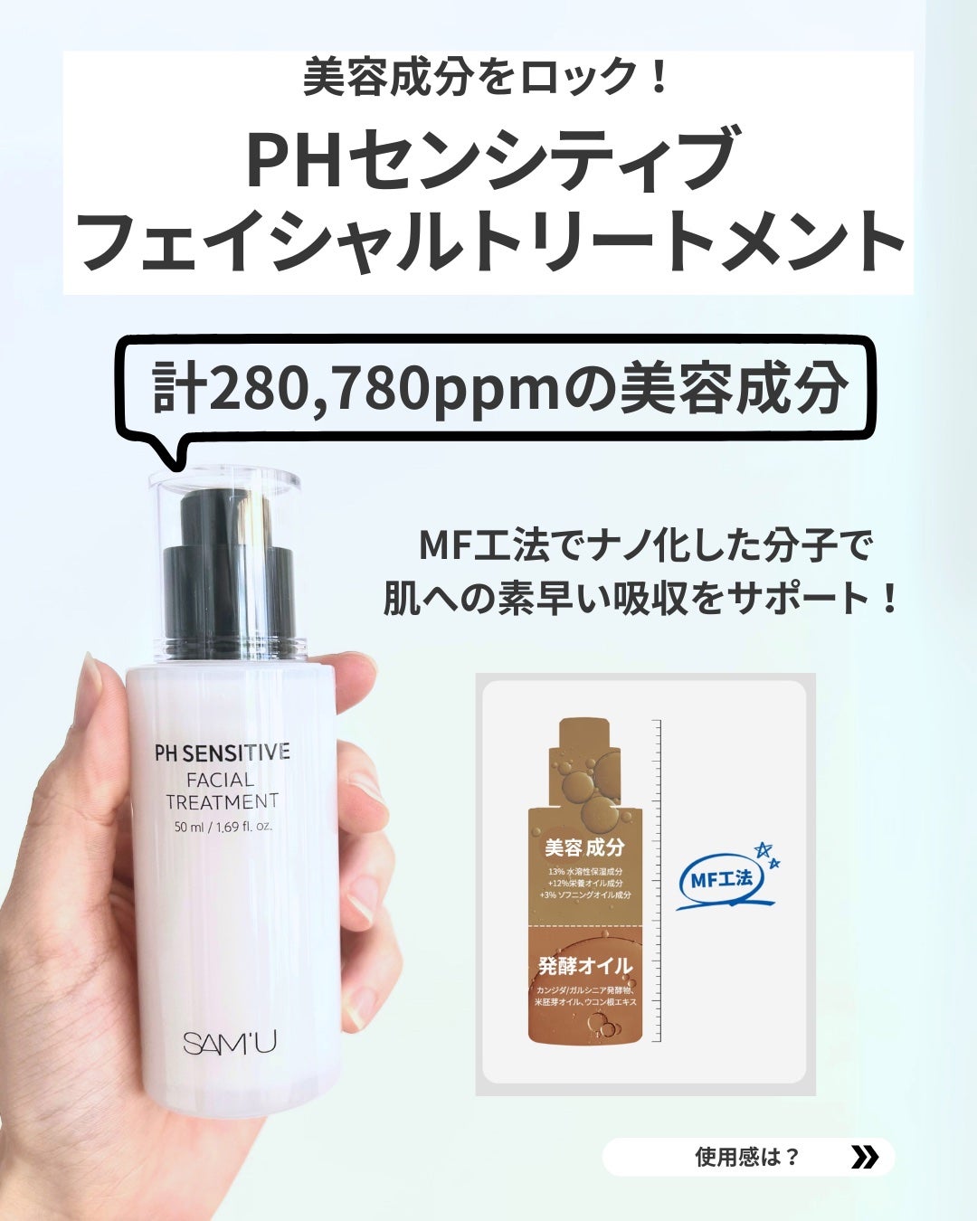 サミュ PHセンシティブクリーム/SAM'U/フェイスクリームを使ったクチコミ(7枚目)