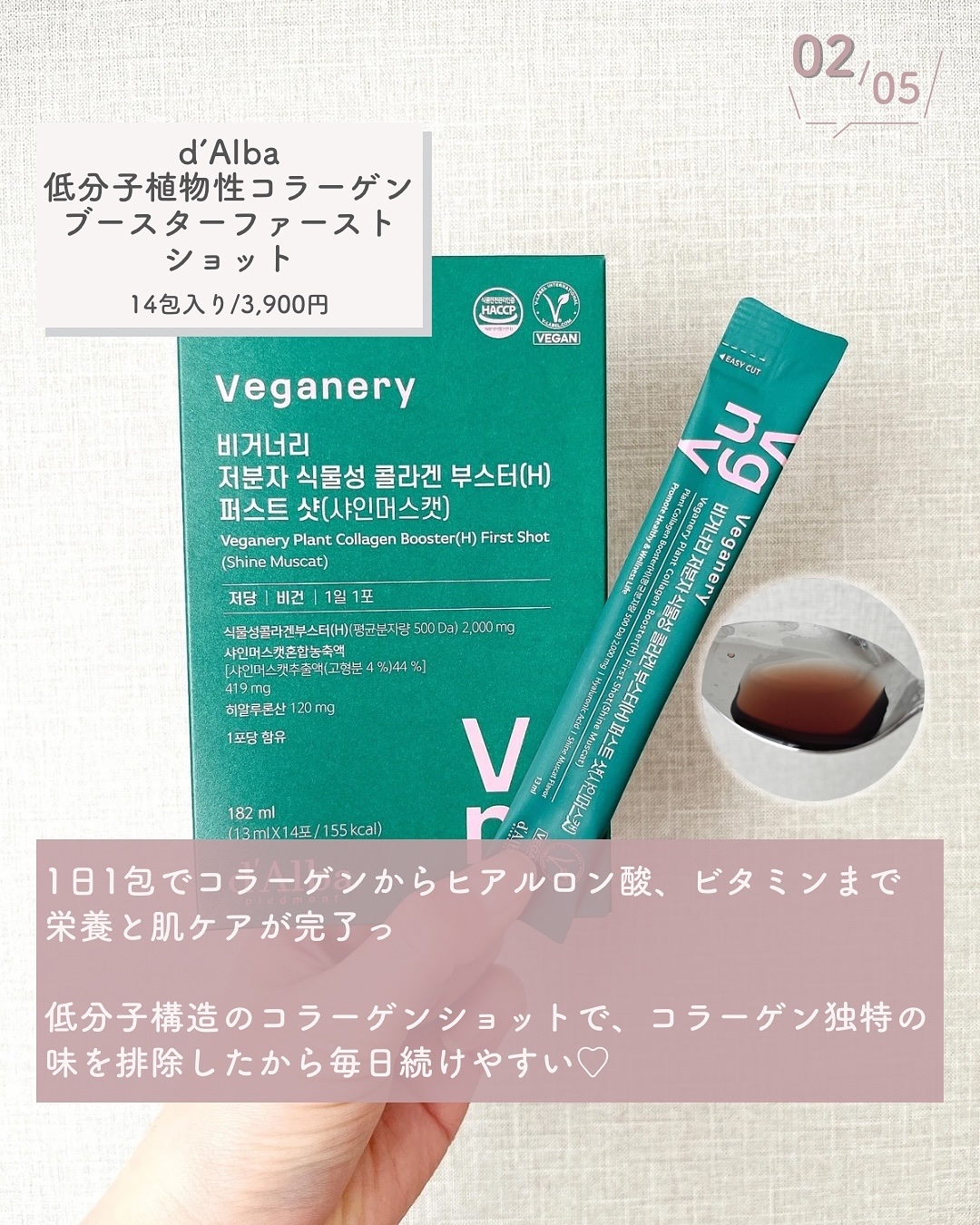 ダルバ ヴィーガナリー低分子植物性コラーゲンブースターファーストショットのクチコミ「すっぴんから垢抜ける方法 → @suu_skincare

＼待ってました♡ダルバのインナーケ.....」（3枚目）