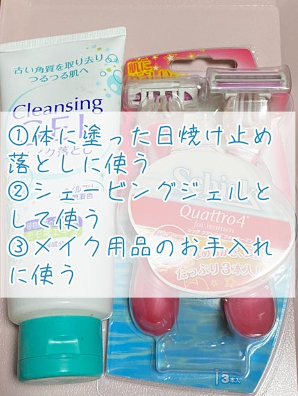 クレンジングジェル/matsukiyo/クレンジングジェルを使ったクチコミ(2枚目)