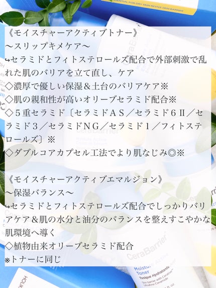 セラバリア モイスチャーアクティブ トナー /HOLIKA HOLIKA/化粧水を使ったクチコミ(4枚目)