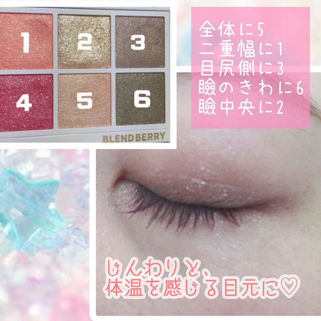 オーラクリエイション/BLEND BERRY/アイシャドウパレットを使ったクチコミ(6枚目)