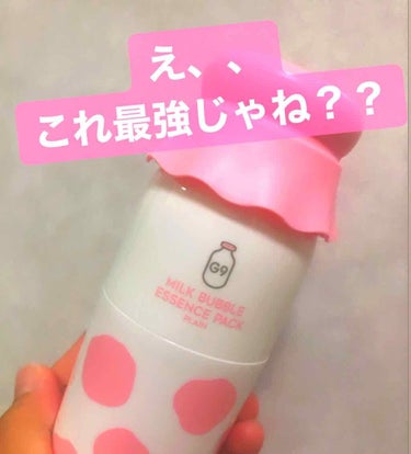 めっちゃ最強の商品見つけました！！
これほんまに白くなります🤤
家族に白なった？？って言われました🙄
ごりごりの外部活なんで日焼けでタピオカレベルなんですけど
少し白くなりました😉💭
シュワシュワと炭酸