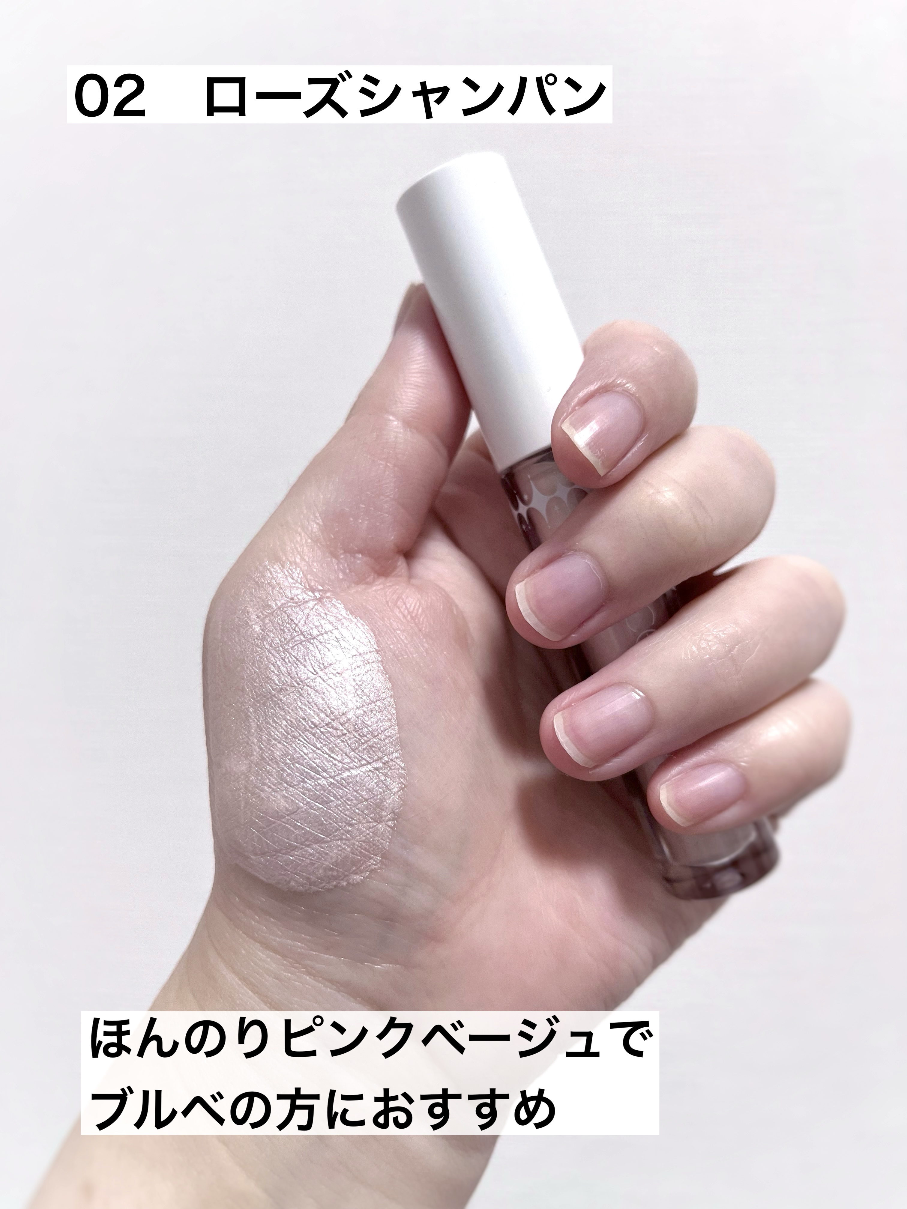 シャインリキッドハイライター/muice/リキッドハイライトを使ったクチコミ（3枚目）