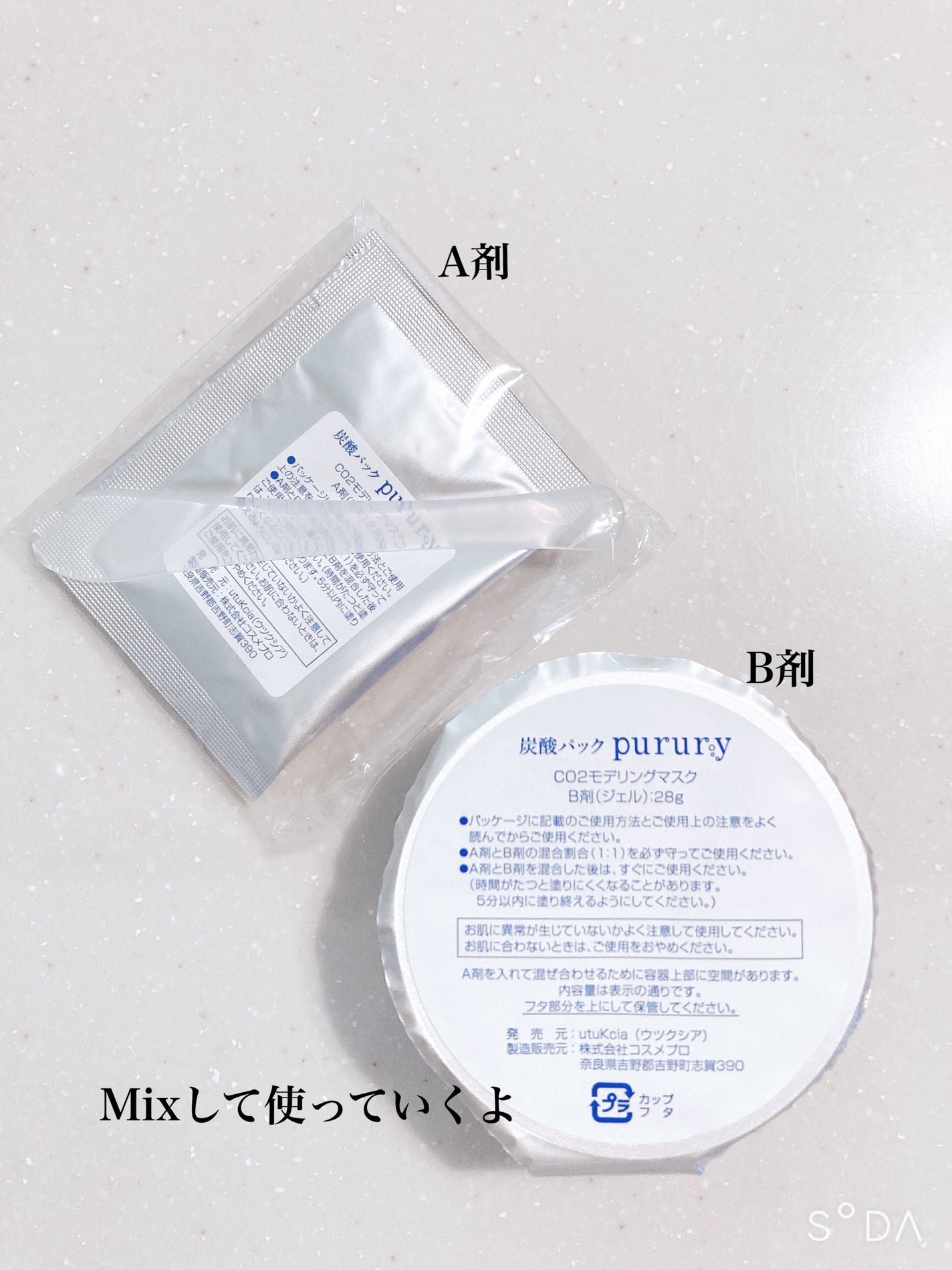 炭酸パック プルリ/ウツクシア/洗い流すパック・マスクを使ったクチコミ(3枚目)