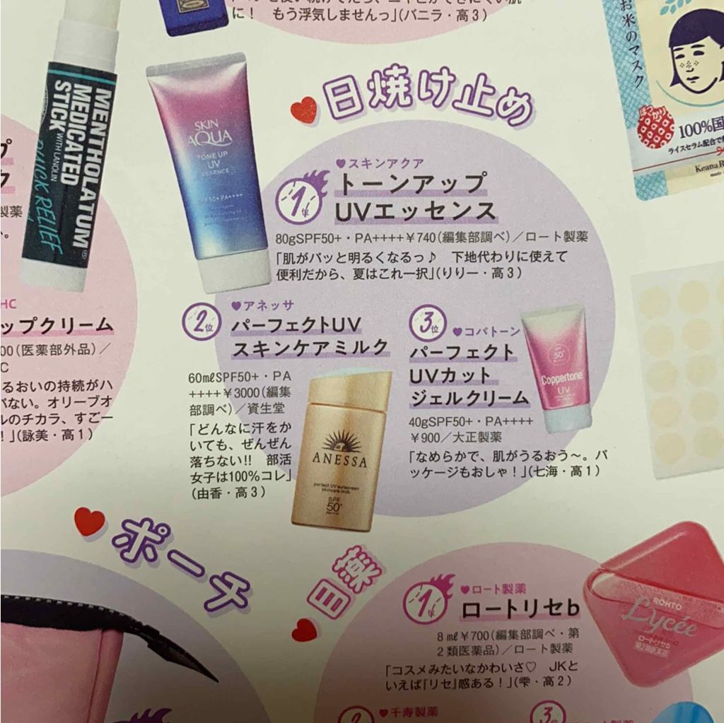 スキンアクア トーンアップUVエッセンス/スキンアクア/日焼け止めクリームを使ったクチコミ（2枚目）