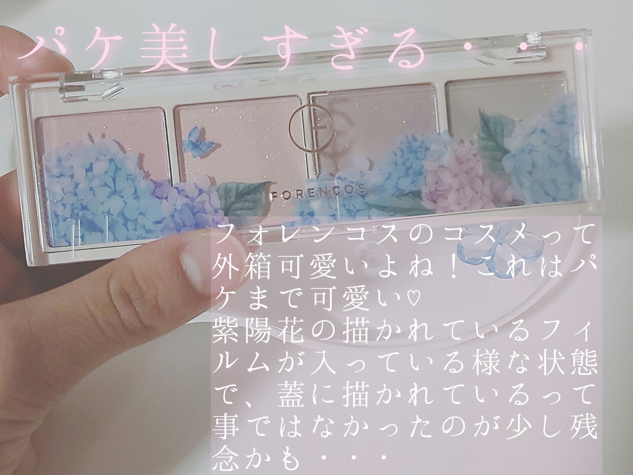 ベアシャドウパレット 10 ハイドレンジア/フォレンコス/アイシャドウパレットを使ったクチコミ（3枚目）