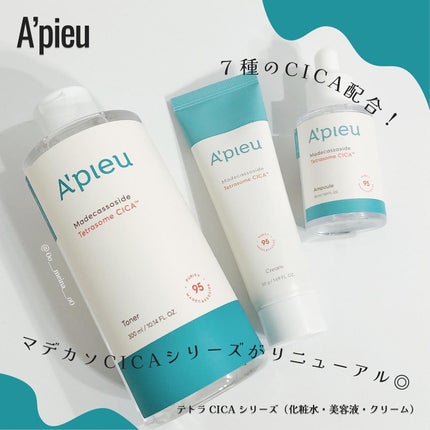 アピュー テトラソーム CICA化粧水/A’pieu/化粧水を使ったクチコミ(1枚目)
