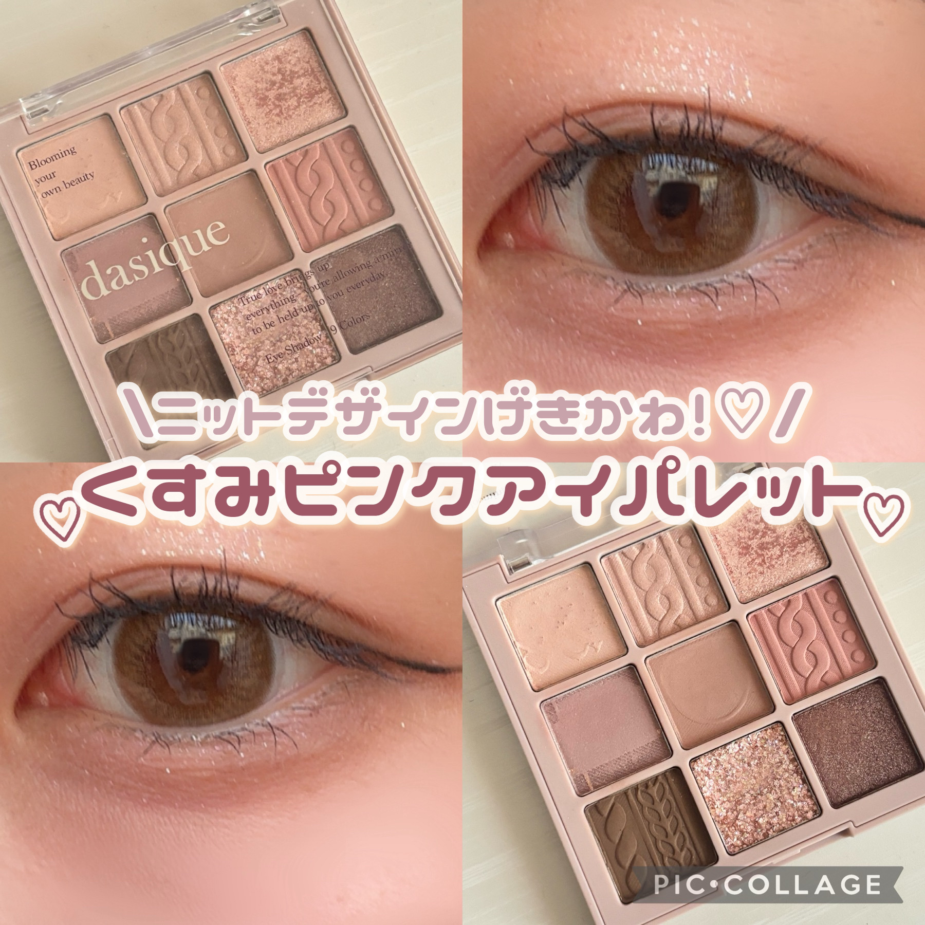 シャドウパレット 16 バイオレットニット/dasique/アイシャドウパレットを使ったクチコミ（1枚目）