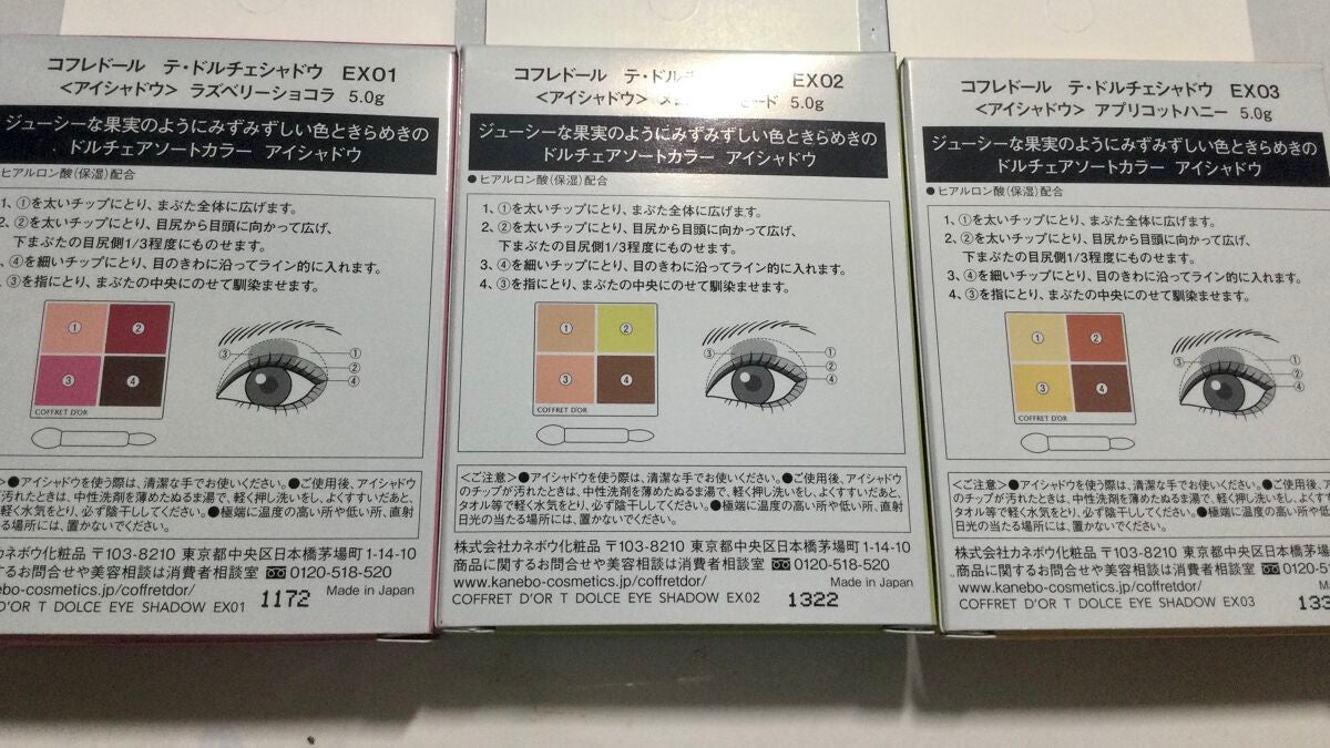 テ・ドルチェシャドウ/コフレドール/アイシャドウパレットを使ったクチコミ(3枚目)