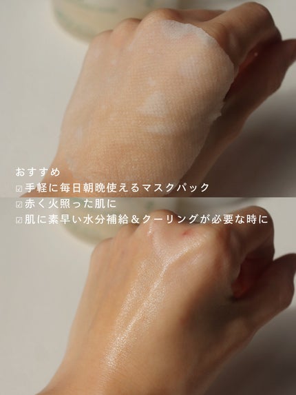 リアルドクダミスージングデイリーマスク/NEOGEN/シートマスク・パックを使ったクチコミ(3枚目)