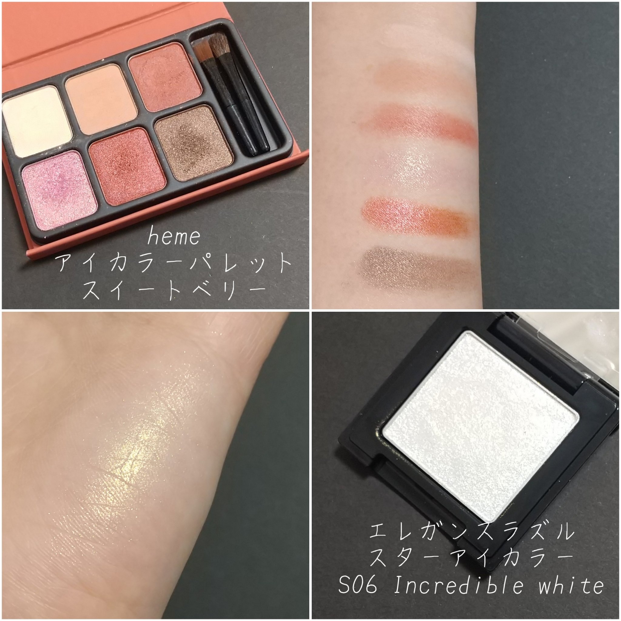 ブラーフィニッシュグロイミニティントセット ブルベエディション/Dinto/メイクアップキットを使ったクチコミ（2枚目）