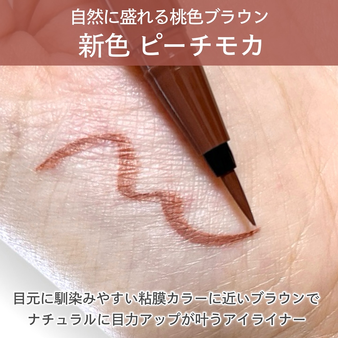 シルキーリキッドアイライナーWP/D-UP/リキッドアイライナーを使ったクチコミ（3枚目）