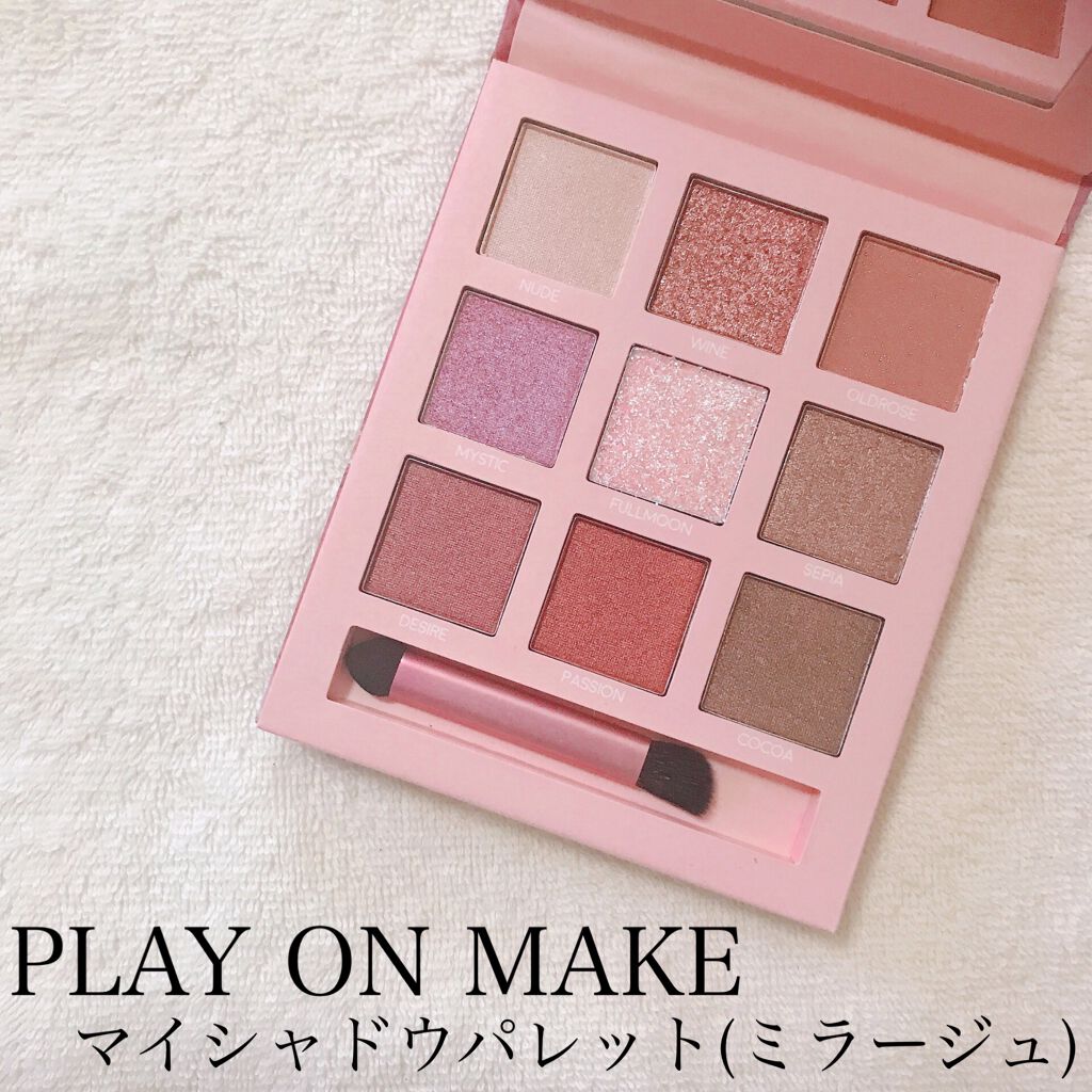 マイシャドウパレット/play on make/アイシャドウパレットを使ったクチコミ(1枚目)