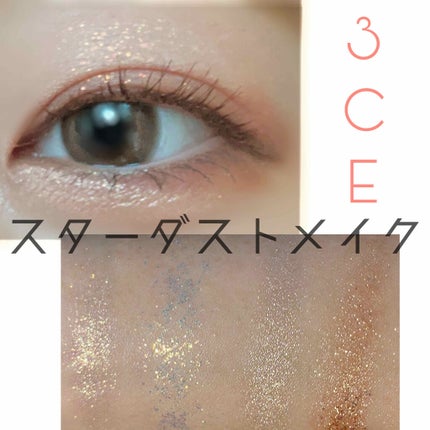 3CE ミニ マルチアイカラーパレット #GLITTER BOMB/3CE/アイシャドウパレットを使ったクチコミ(1枚目)