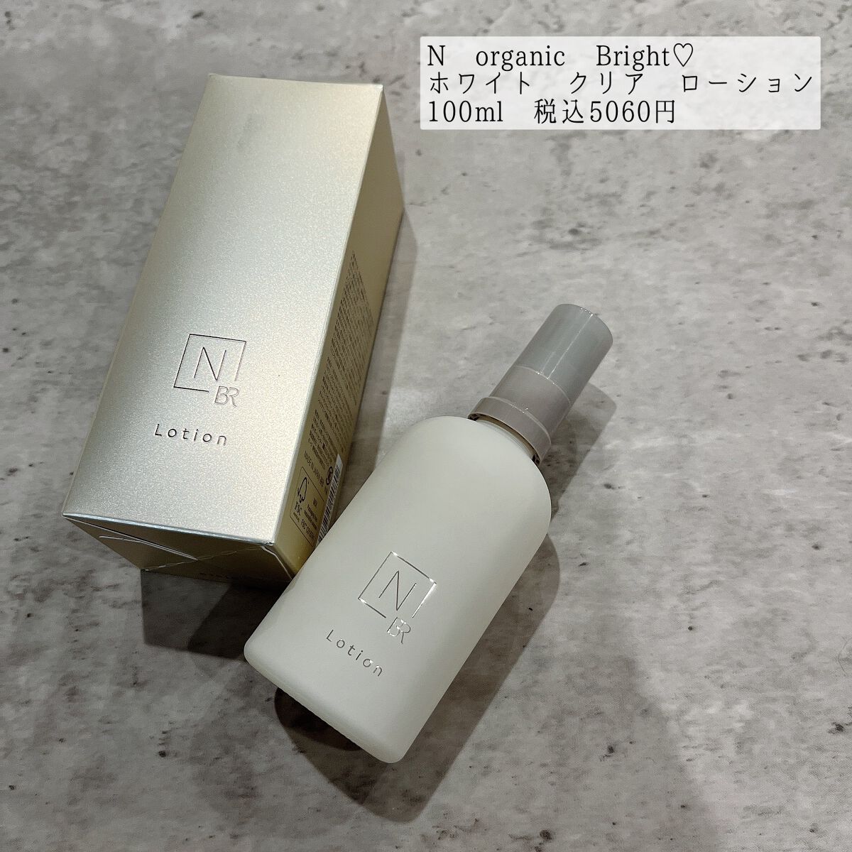 N organic Bright ホワイト クリア ローション/N organic/化粧水を使ったクチコミ(1枚目)