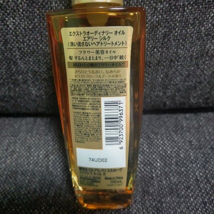 ãã¬ã¢ã« ã㪠ãšã¯ã¹ãã©ãªãŒãã£ããªãŒ ãªã€ã« ãšã¢ãªãŒ ã·ã«ã¯/ãã¬ã¢ã« ããª/ãã¢ãªã€ã«ã䜿ã£ãã¯ãã³ãïŒ2æç®ïŒ