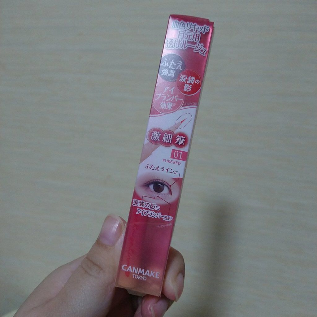 3wayスリムアイルージュライナー/キャンメイク/リキッドアイライナーを使ったクチコミ(1枚目)