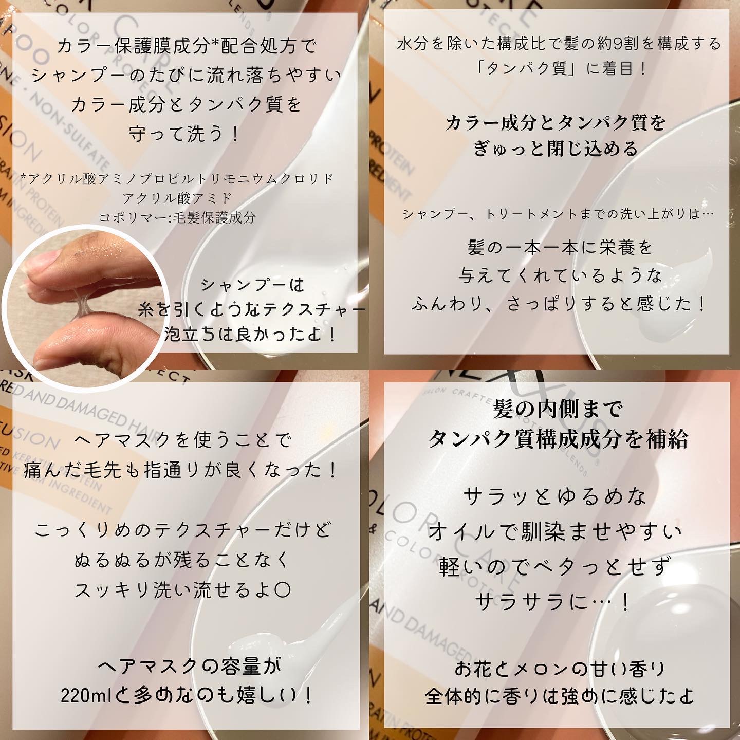 ネクサス リペア＆カラープロテクト シャンプー／トリートメント/NEXXUS(ネクサス)/市販シャンプーを使ったクチコミ（3枚目）