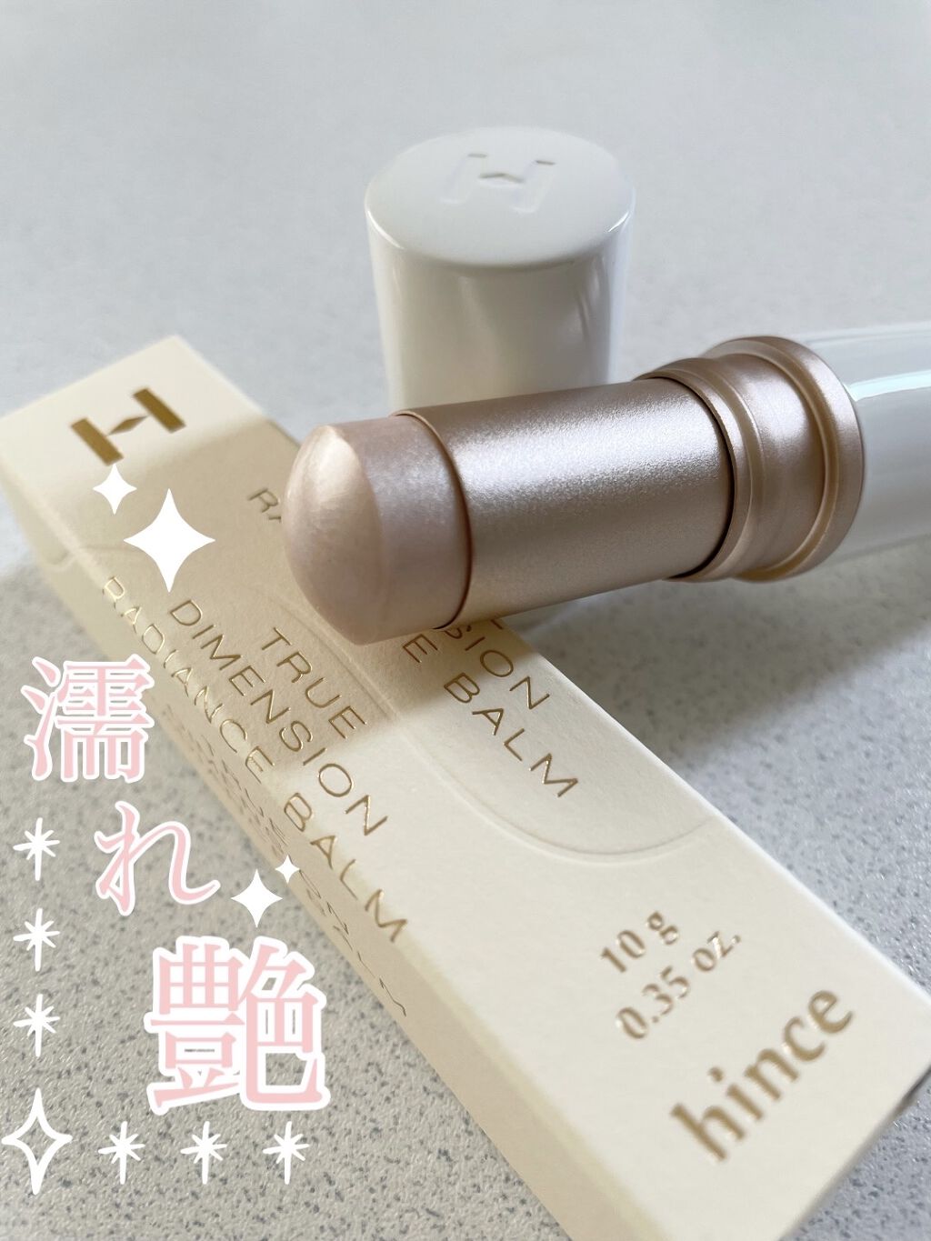 トゥルーディメンションラディアンスバーム/hince/スティックハイライトを使ったクチコミ（1枚目）