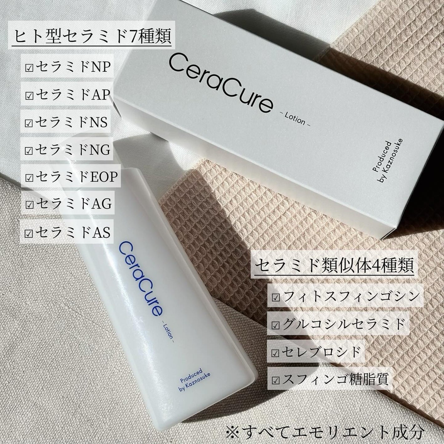 セラキュアローション/CeraLabo/化粧水を使ったクチコミ(2枚目)