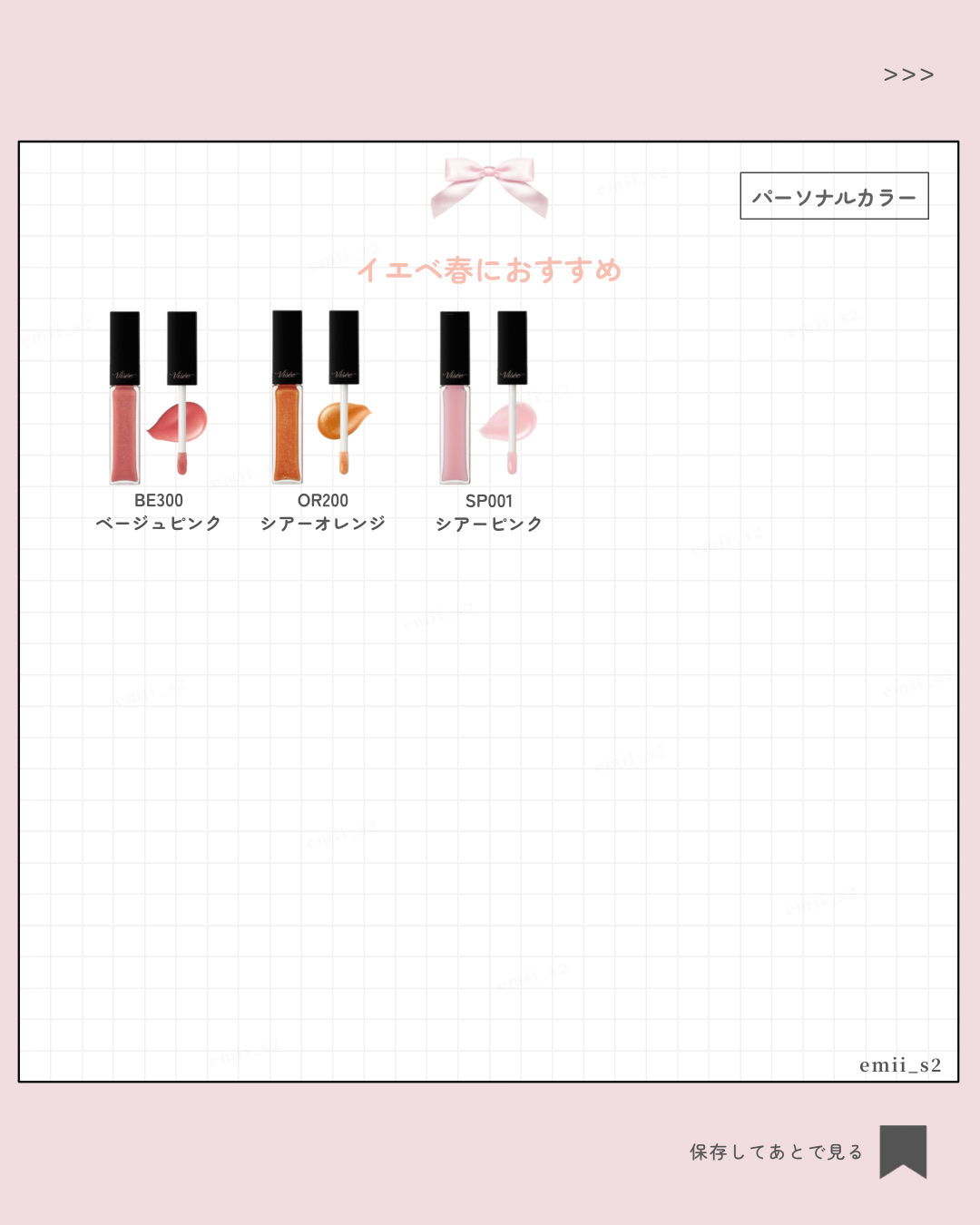 エッセンス リッププランパー/Visée/リッププランパーを使ったクチコミ（3枚目）