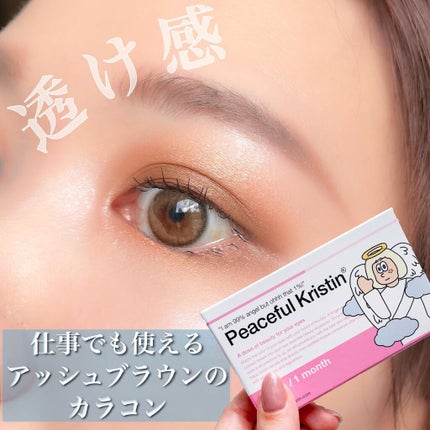 Peaceful Kristen/Hapa kristin/カラーコンタクトレンズを使ったクチコミ(1枚目)
