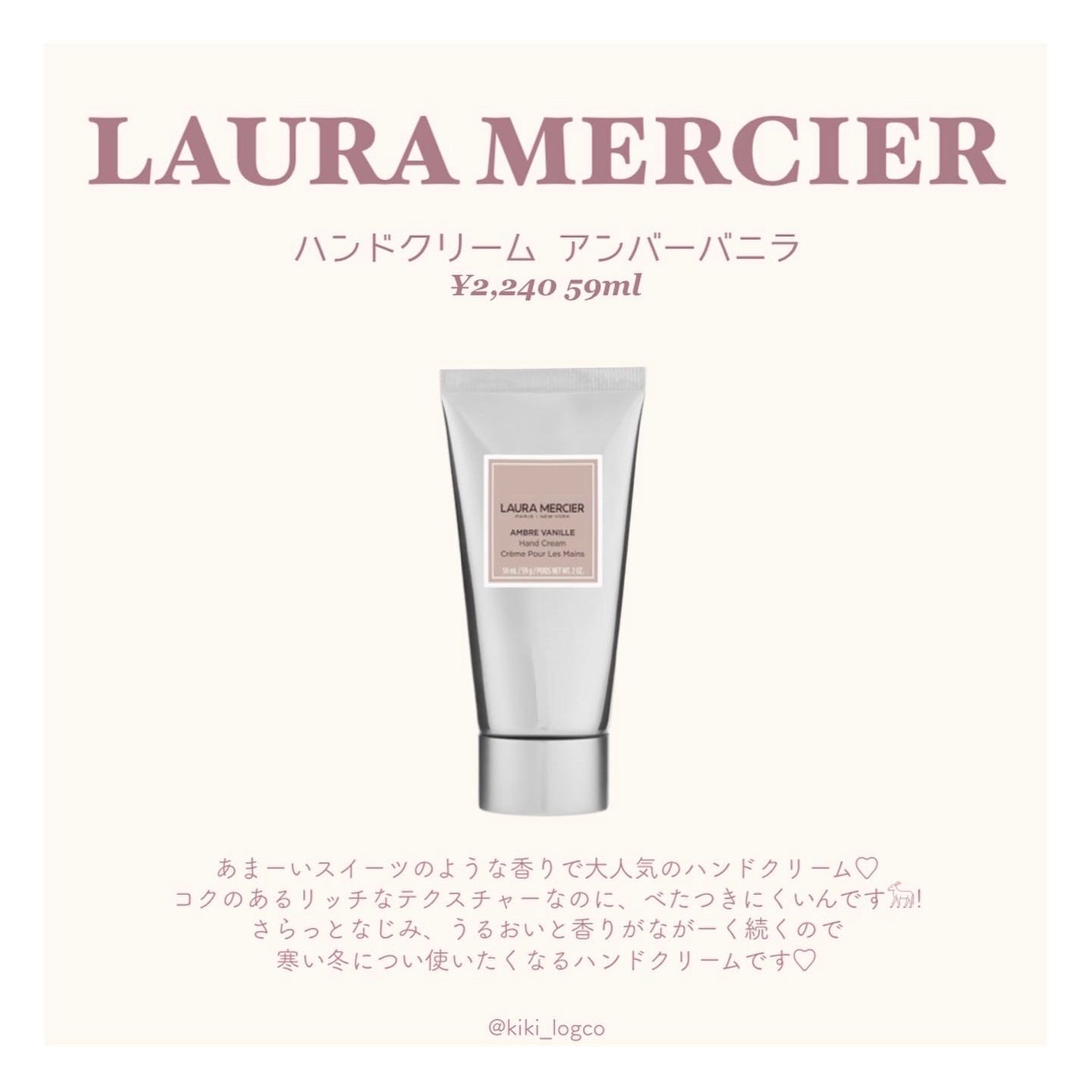 ハンドクリーム アンバーバニラ/ローラ メルシエ/ハンドクリームを使ったクチコミ(4枚目)