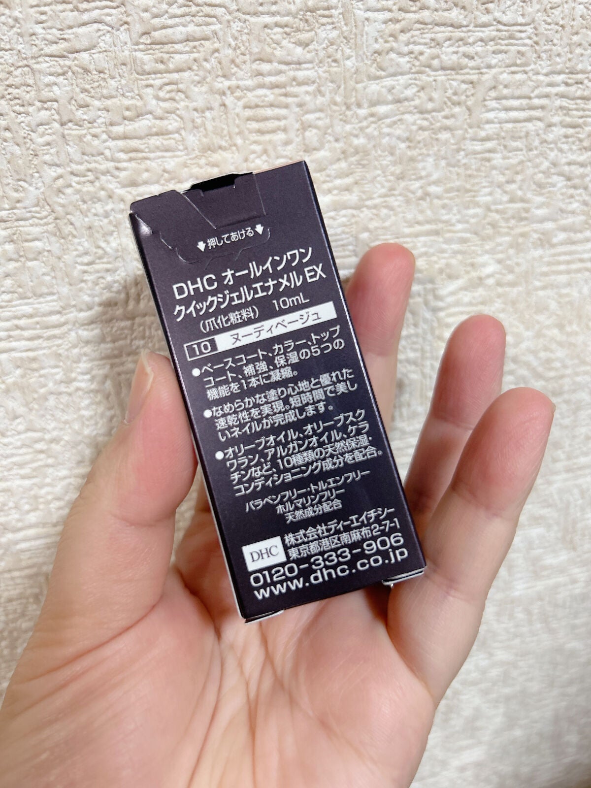 オールインワン クイックジェルエナメルEX/DHC/オールインワンネイルを使ったクチコミ(4枚目)