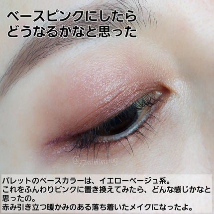 シグニチャー カラー アイズ/SUQQU/アイシャドウパレットを使ったクチコミ(2枚目)