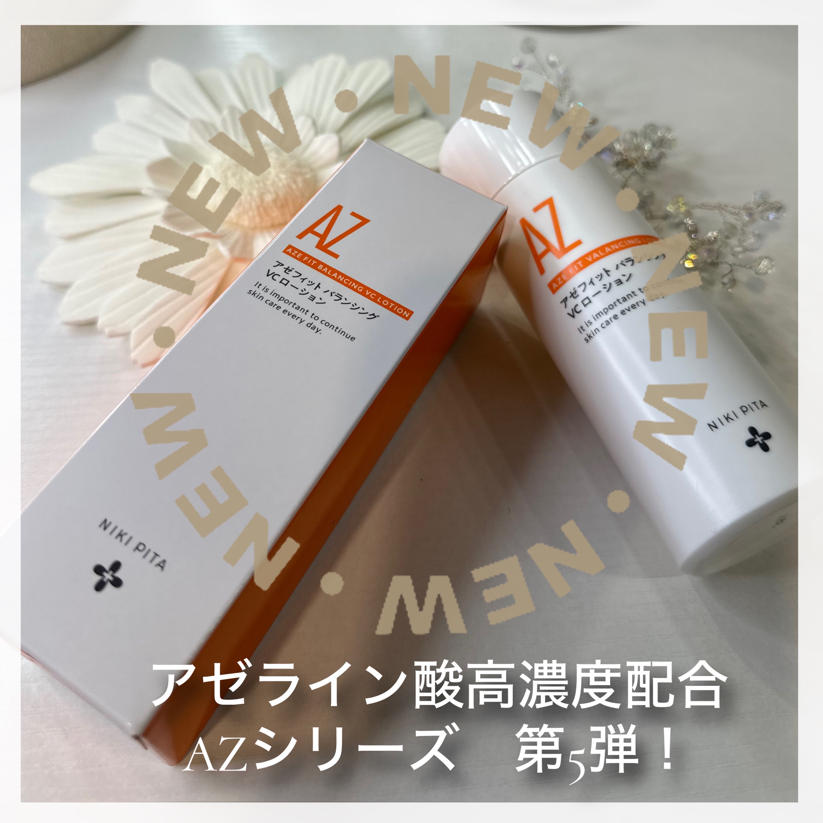 アゼフィットバランシングVCローション/NIKI PITA/化粧水を使ったクチコミ（2枚目）