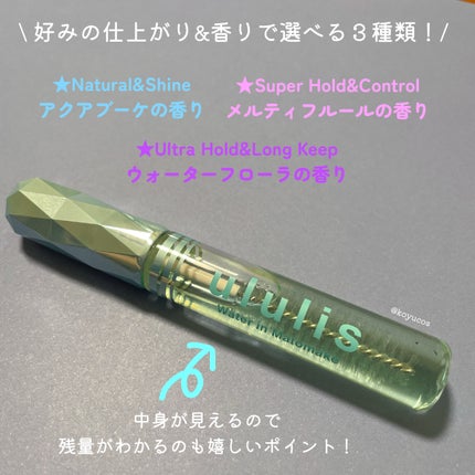 ウォーターインマトメイク ブルー/ululis/プレスタイリング・寝ぐせ直しを使ったクチコミ(2枚目)