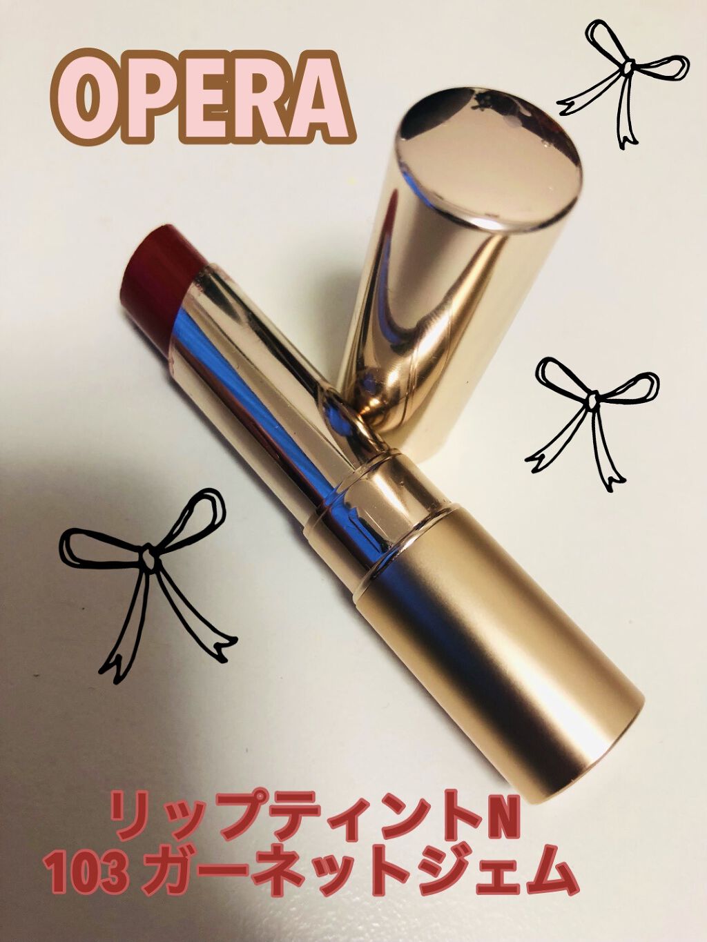 オペラ リップティント N/OPERA/リップティントを使ったクチコミ（1枚目）