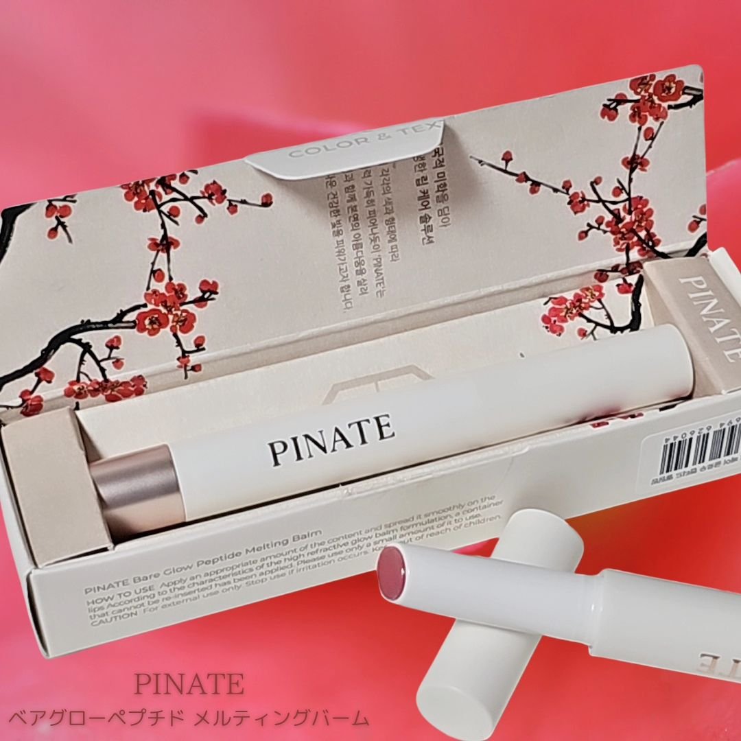 ベアグローペプチドメルティングバーム/PINATE/口紅を使ったクチコミ（1枚目）
