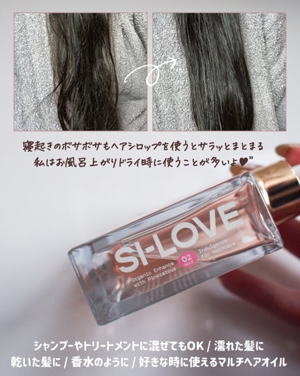 スノーホワイト/PINKGHOST/ヘアオイルを使ったクチコミ(5枚目)