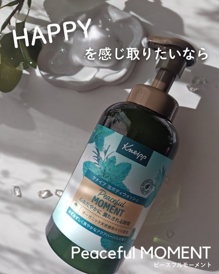 クナイプ 泡ボディウォッシュ グーテナハト ホップ&バレリアンの香り/クナイプ/ボディソープを使ったクチコミ(4枚目)