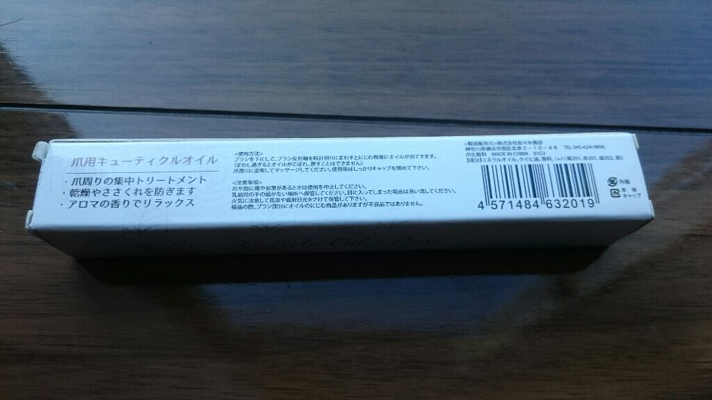 キューティクルネイルオイル ペンタイプ/No nail No life/ネイル用品を使ったクチコミ(3枚目)