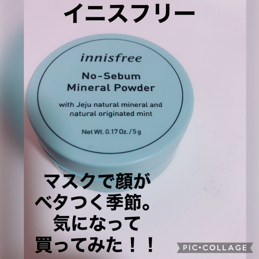 ノーセバム ミネラルパウダー/innisfree/ルースパウダーを使ったクチコミ（1枚目）