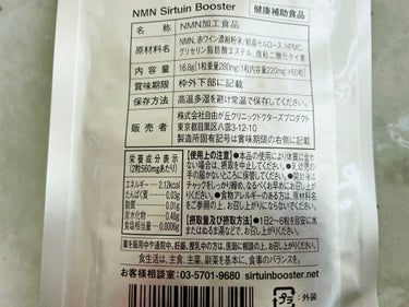 NMNサーチュインブースター/JCプログラム/健康サプリメントを使ったクチコミ（3枚目）