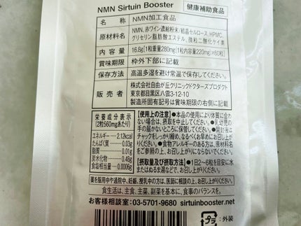 試してみた】NMNサーチュインブースター JCプログラムのリアルな 試してみた】NMNサーチュインブースター JCプログラムのリアルな
