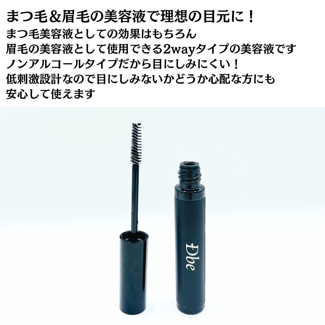 眉毛美容液/Dbe/まつげ美容液を使ったクチコミ(3枚目)