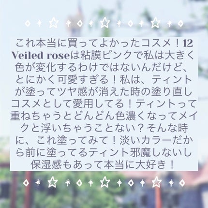 グラスティングメルティングバーム/rom&nd/リップバームを使ったクチコミ(3枚目)