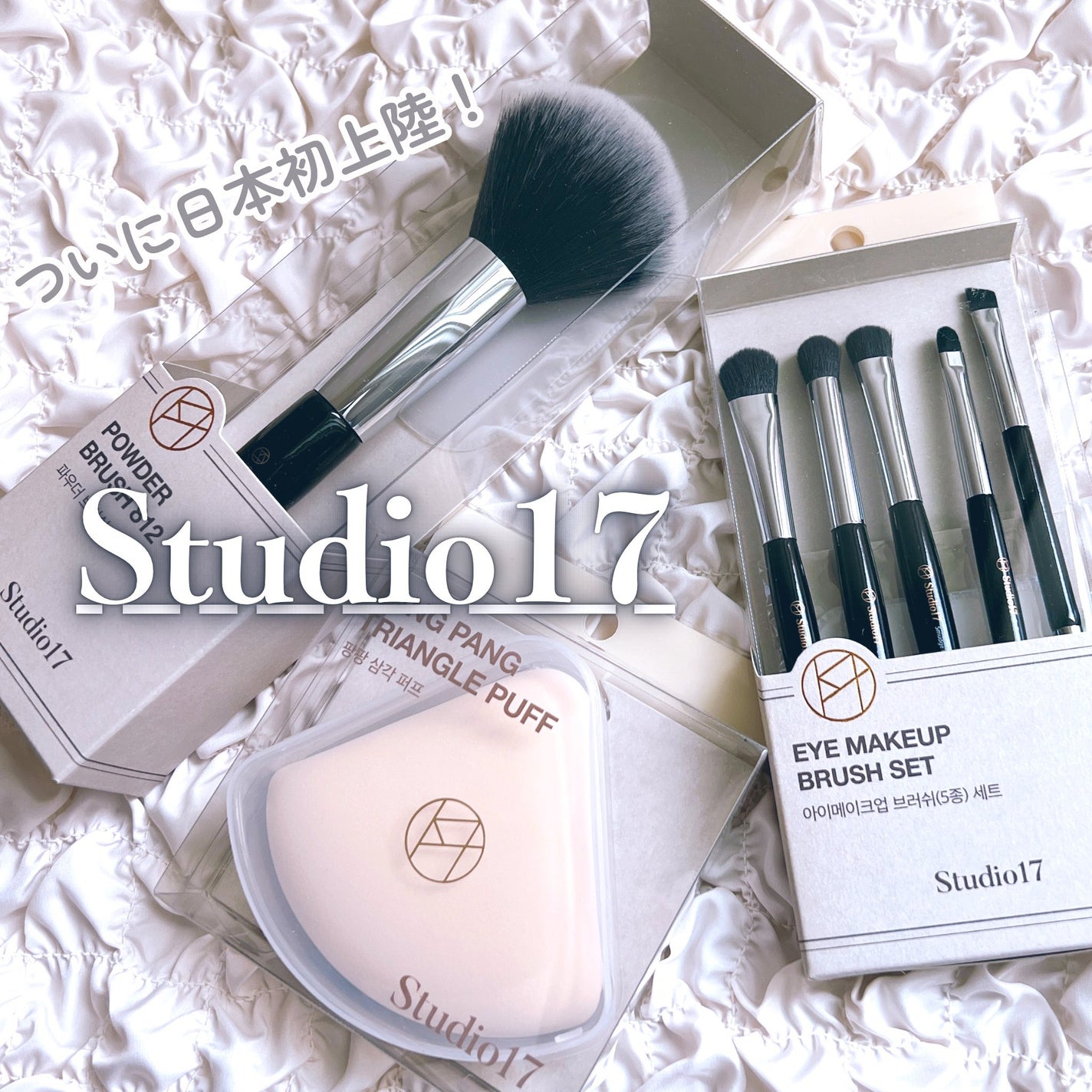 パンパンビッグパフ/Studio17/パフ・スポンジを使ったクチコミ(1枚目)