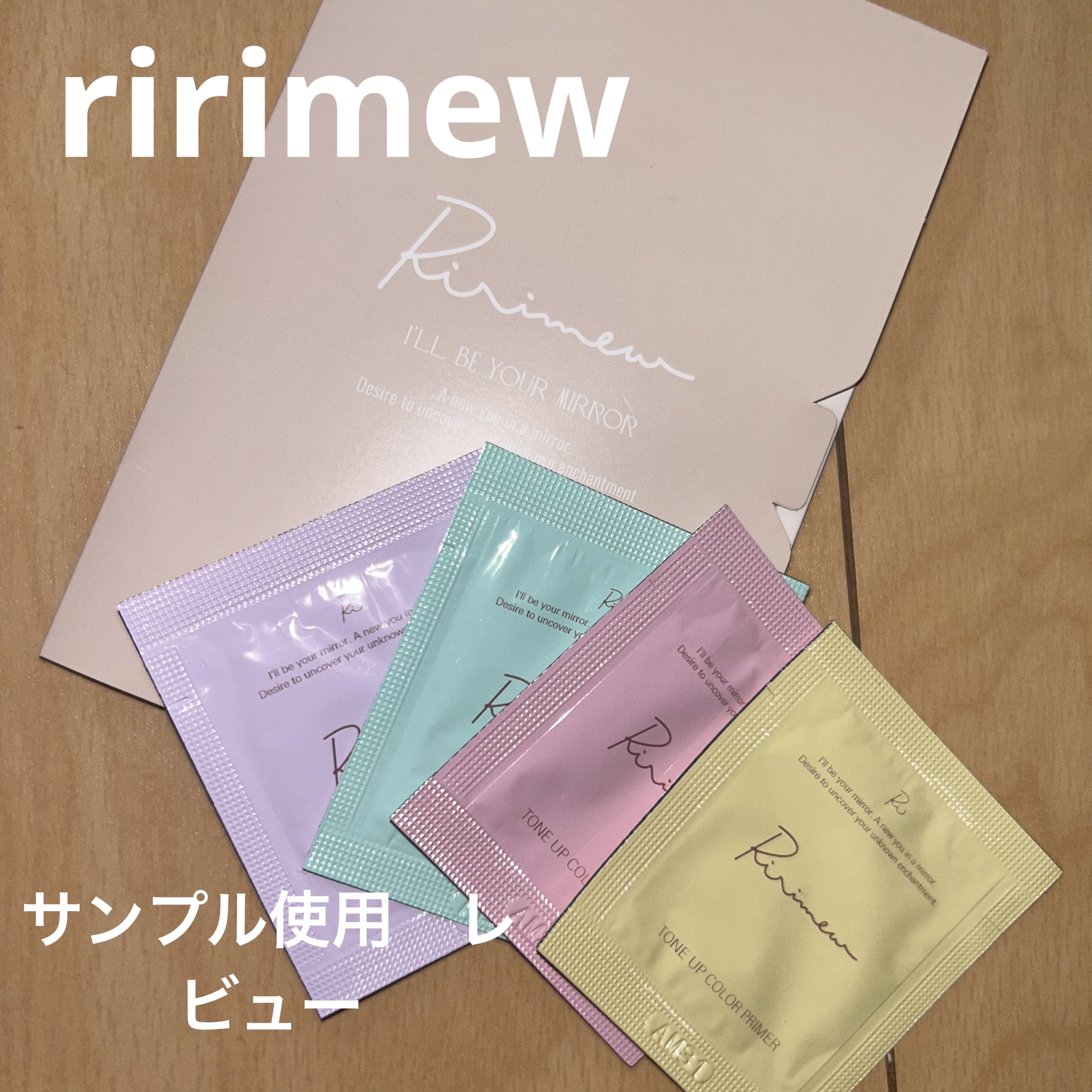 トーンアップカラープライマー /Ririmew/化粧下地を使ったクチコミ（1枚目）