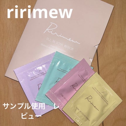 トーンアップカラープライマー /Ririmew/化粧下地を使ったクチコミ(1枚目)