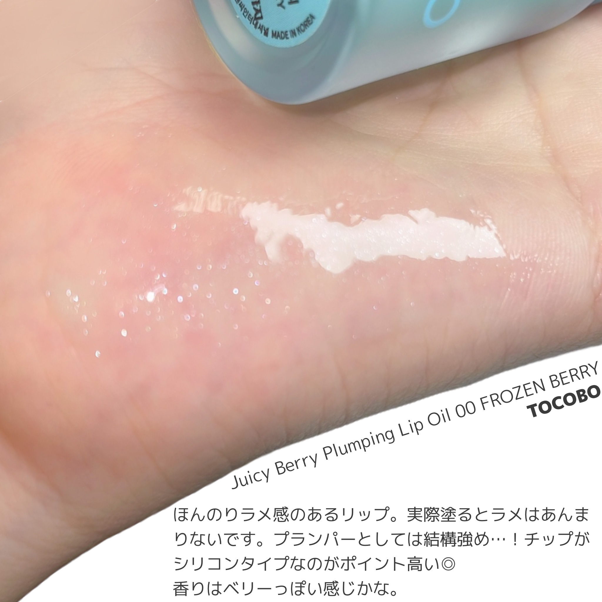 デュイジェルマキシグロス 13 ヌードラベンダー/wakemake/リップグロスを使ったクチコミ（3枚目）