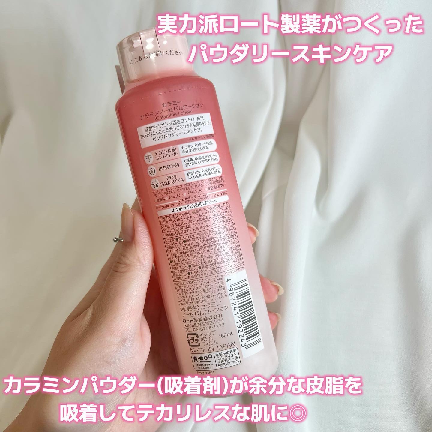 カラミー カラミンノーセバムローション/Calamee/化粧水を使ったクチコミ（2枚目）