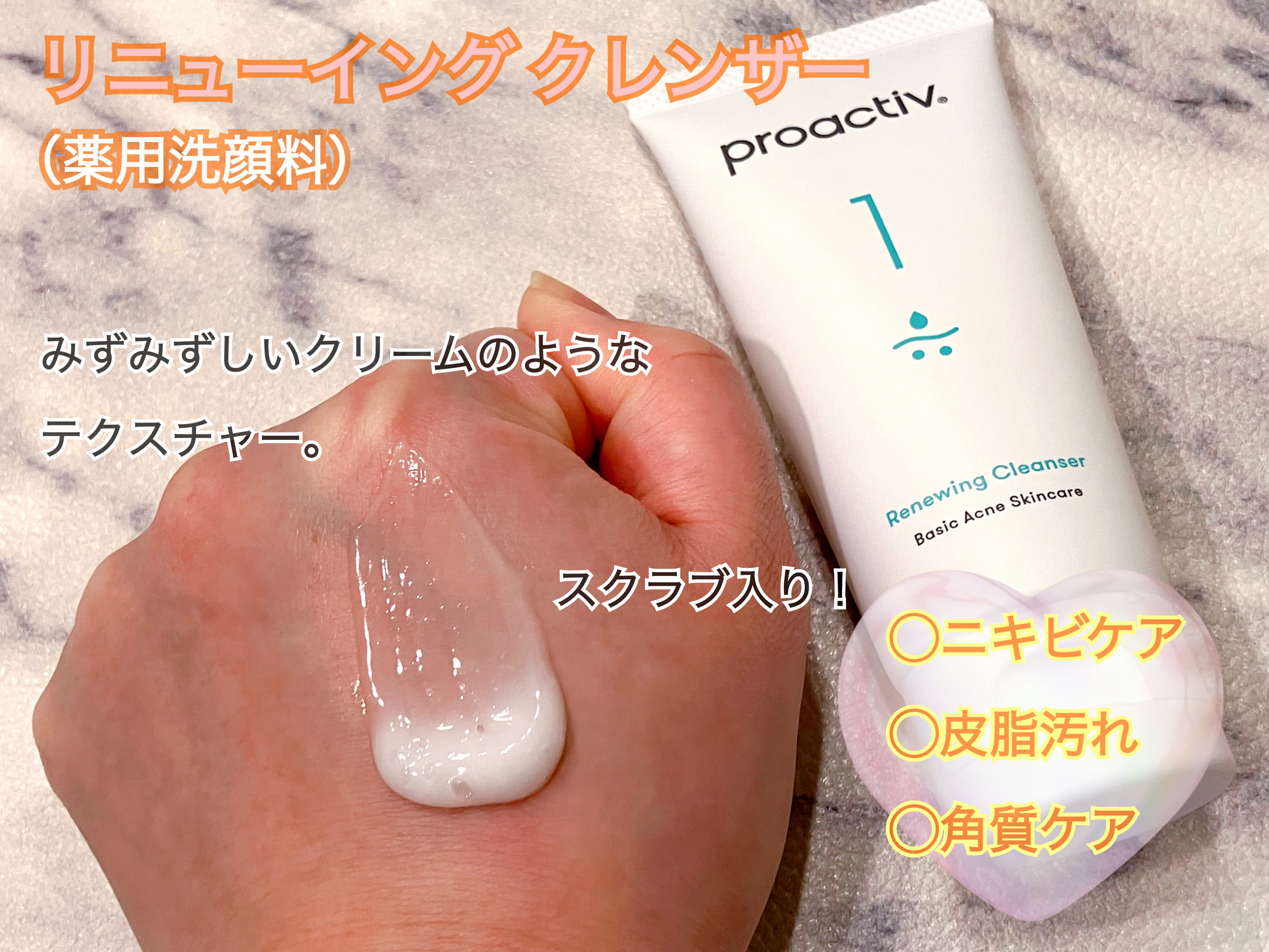 3STEP スキンケア 30⽇分 トライアルセット/プロアクティブ/スキンケアキットを使ったクチコミ（2枚目）