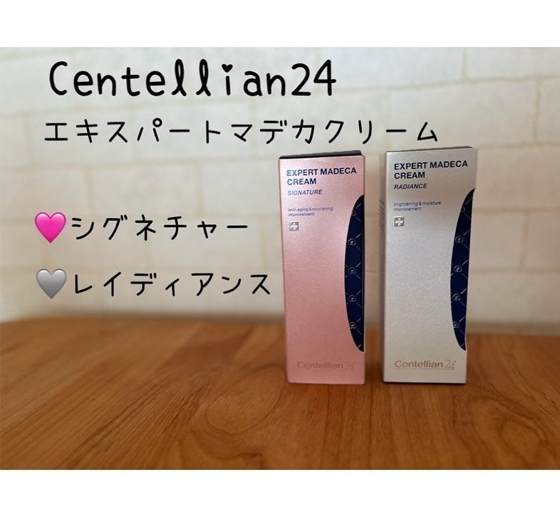 エキスパートマデカクリーム (シグネチャー)/センテリアン24/フェイスクリームを使ったクチコミ(1枚目)