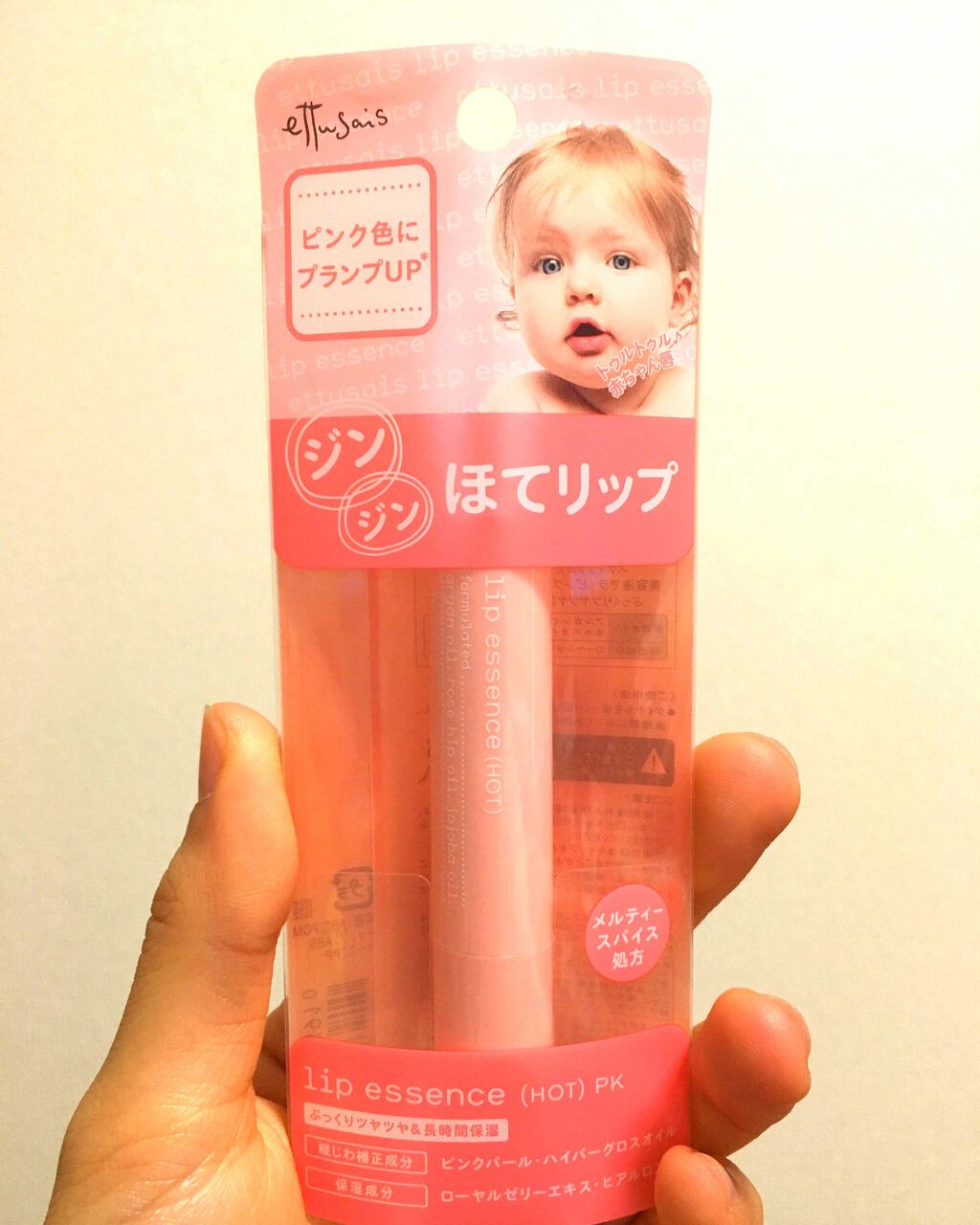 リップエッセンス（ホット）a PK/ettusais/リップケアを使ったクチコミ（1枚目）